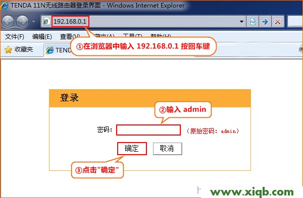 Tenda路由器設置,tenda無線路由器,修改騰達路由器密碼,進入tenda路由器,路由器和貓的區別,騰達路由器老掉線