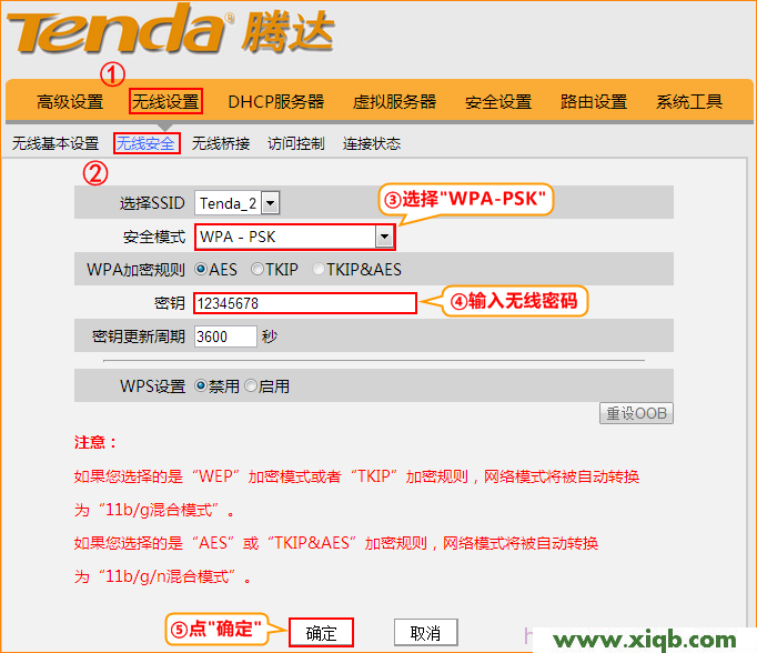 Tenda路由器設置,騰達 tenda e10,騰達官網,騰達路由器網橋,dlink怎么設置,怎么設置騰達路由器