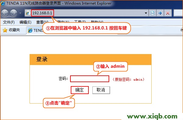 Tenda路由器設置,tenda 42f650 無線網設置,怎么連接騰達i4路由器,蘋果手機tenda,極路由hiwifi,騰達路由器mac設置