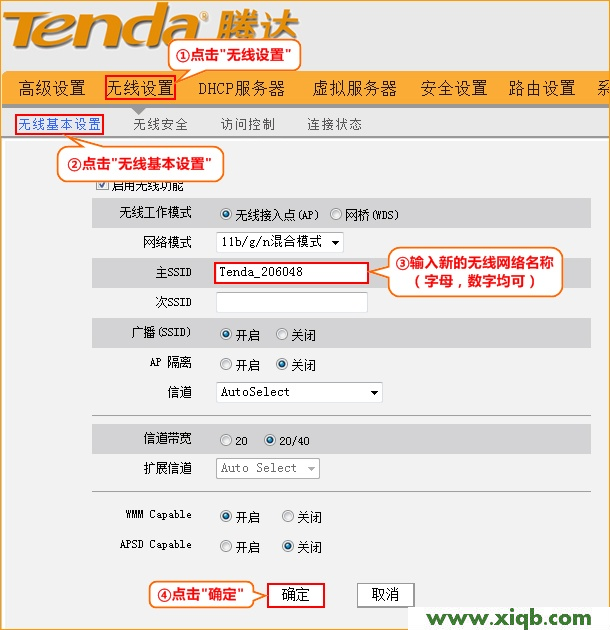 Tenda路由器設置,tenda 42f650 無線網設置,怎么連接騰達i4路由器,蘋果手機tenda,極路由hiwifi,騰達路由器mac設置