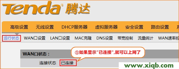 Tenda路由器設置,tenda 42f650 無線網設置,怎么連接騰達i4路由器,蘋果手機tenda,極路由hiwifi,騰達路由器mac設置