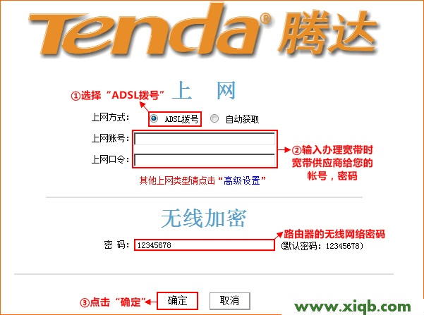 Tenda路由器設置,tenda騰達,騰達路由器升級包,騰達311無線路由器,tplink無線路由器設置,騰達無線路由器穿墻