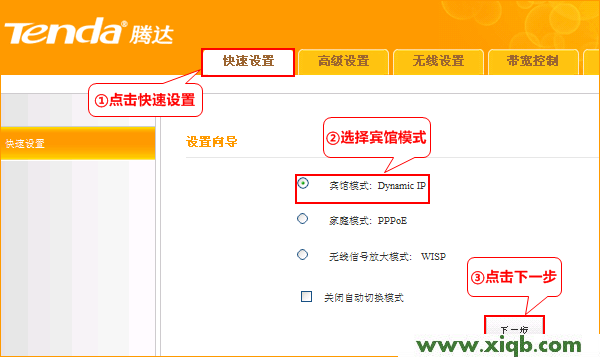 Tenda路由器設置,tenda,騰達無線路由器密鑰,騰達路由器怎么映射,本機的ip地址,tp和騰達路由器橋接