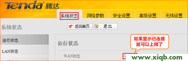 Tenda路由器設置,tenda w311r,騰達路由器安裝,tel402騰達路由器,家用無線路由器,騰達路由器價位