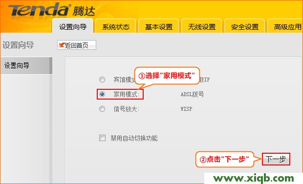 Tenda路由器設置,騰達tenda,騰達路由器設置橋接,tenda騰達官網,為什么手機上網慢,騰達路由器設置詳細