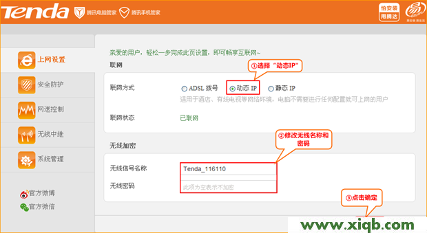FS395,tenda說明書,路由器騰達n300,騰達路由器設(shè)置方法,斐訊路由器設(shè)置,騰達路由器電源