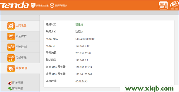 FS395,tenda說明書,路由器騰達n300,騰達路由器設(shè)置方法,斐訊路由器設(shè)置,騰達路由器電源