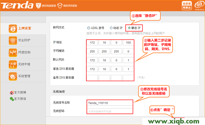 FS395,tenda騰達,騰達路由器密碼破解,tenda 837r,如何修改路由器密碼,騰達無線路由器 a5
