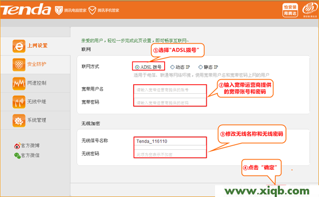 FS395,Tendance,騰達無線路由器設置,無線路由器tenda價格,192.168.1.123,網通騰達路由器設置