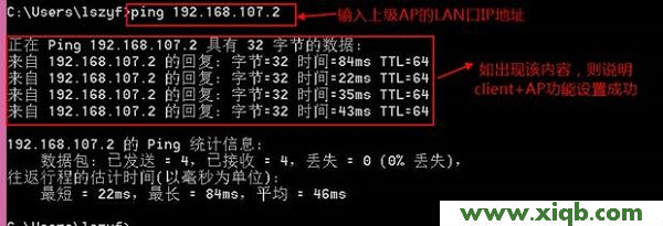 檢查騰達T845路由器的Client+AP模式設置是否成功 【設置教程】騰達(Tenda)T845路由器Cliet+AP模式設置