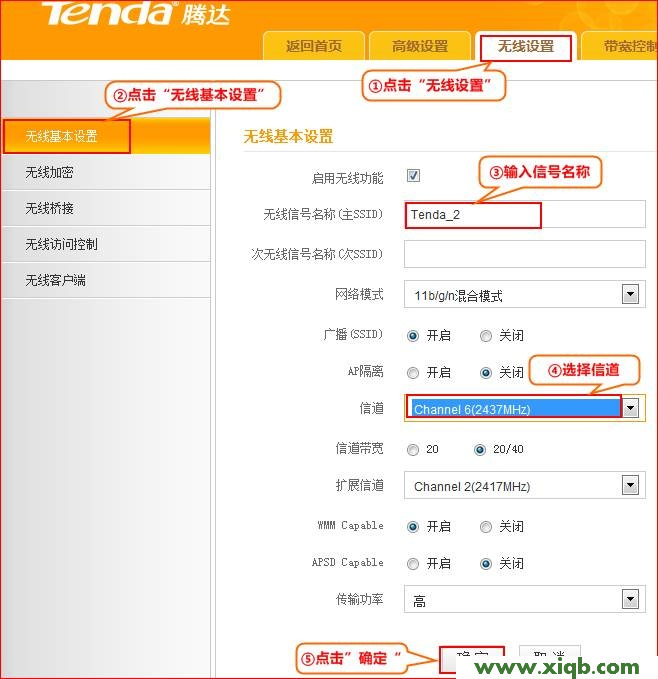 T845,tenda路由器設置wifi,怎樣設置騰達路由器,騰達路由器掉線,家用無線路由器牌子,騰達路由器局域網