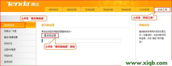 T845,tenda路由器設置wifi,怎樣設置騰達路由器,騰達路由器掉線,家用無線路由器牌子,騰達路由器局域網