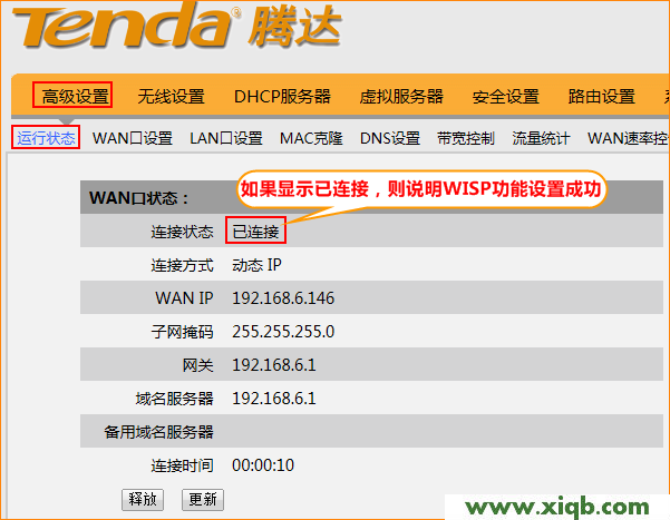 Tenda路由器設(shè)置,tenda初始密碼八位數(shù),騰達(dá)f3無線路由器設(shè)置,怎樣進(jìn)tenda路由器,怎么改路由器密碼,騰達(dá)無線路由器質(zhì)量