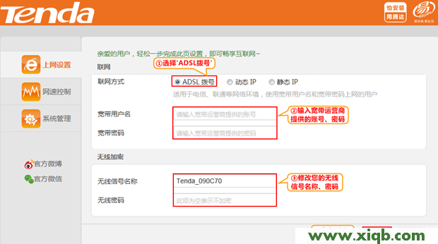 【設置圖解】騰達(Tenda)N315路由器上網設置