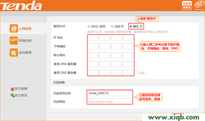【設置圖解】騰達(Tenda)N315路由器上網設置