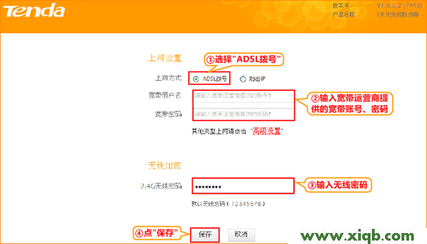 【圖解步驟】騰達(Tenda)F455路由器上網設置