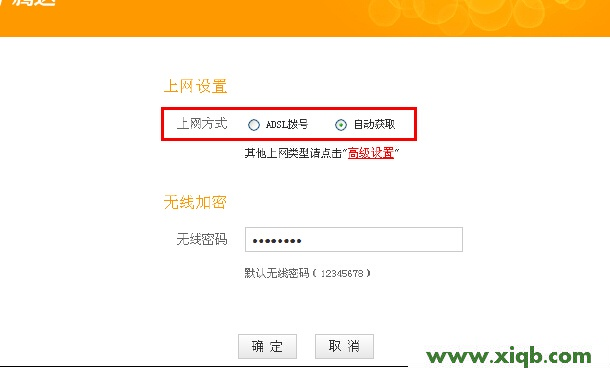 【圖解步驟】騰達(Tenda)FH453路由器上網(wǎng)設(shè)置