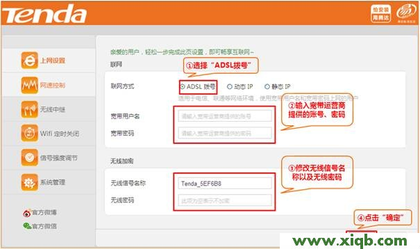 【設(shè)置圖解】騰達(dá)(Tenda)FH330路由器上網(wǎng)設(shè)置