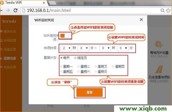 【詳細圖文】騰達(Tenda)FH1203路由器無線Wi-Fi設置