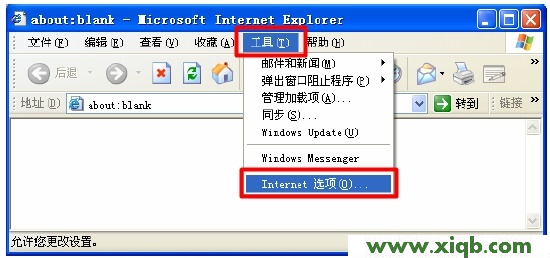 【圖解教程】騰達無線路由器設置網址進不去(打不開)的解決辦法