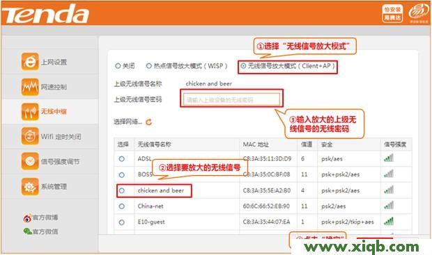 【設置教程】騰達(Tenda)NH325路由器怎么設置Client+AP上網？