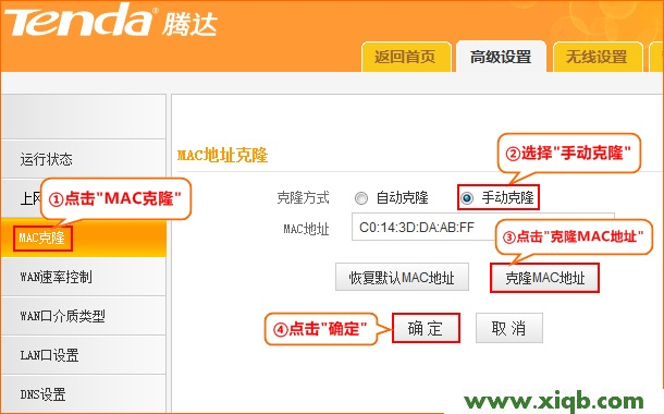 【教程圖解】騰達(Tenda)N901 V2路由器上網(wǎng)設(shè)置
