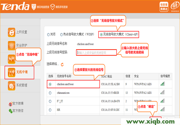 【詳細(xì)圖文】騰達(dá)FS396路由器無線信號放大模式(Client+AP)設(shè)置