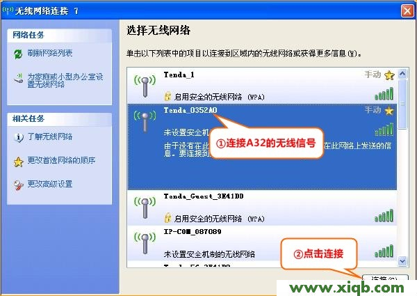 A32,A Minha Tenda,騰達路由器手機設置,騰達路由器設置問題,美國網(wǎng)件路由器,win7騰達路由器設置