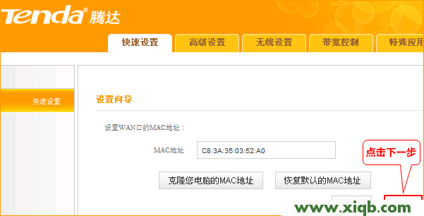 A32,A Minha Tenda,騰達路由器手機設置,騰達路由器設置問題,美國網(wǎng)件路由器,win7騰達路由器設置