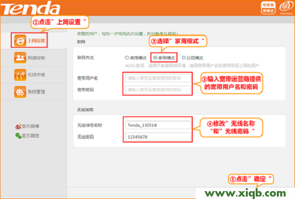 【詳細圖文】騰達(Tenda)A41迷你路由器家用模式上網設置