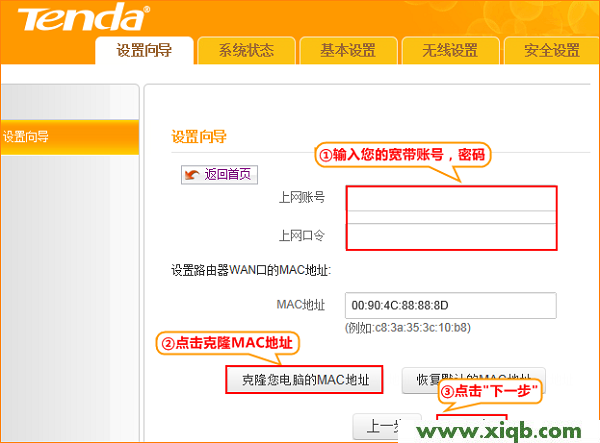 【官方教程】騰達(Tenda)4G300便攜式無線路由器家用模式上網設置