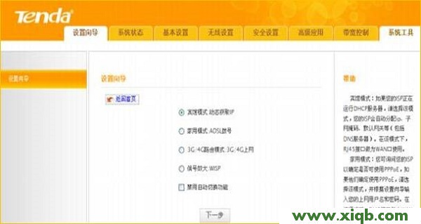 【官方教程】騰達(Tenda)4G302如何登錄設置界面