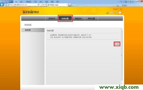【設(shè)置圖解】騰達(dá)(Tenda)3G186R怎么設(shè)置上網(wǎng)