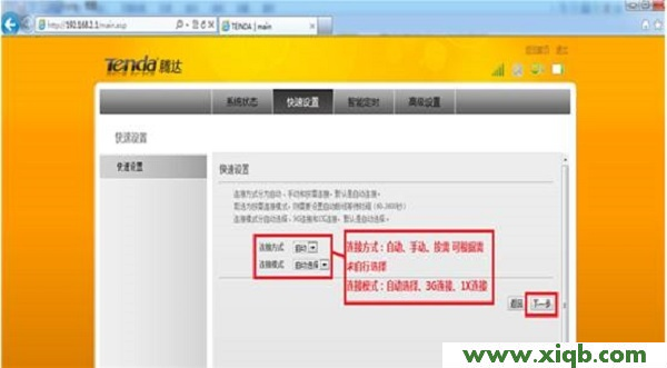 【設(shè)置圖解】騰達(dá)(Tenda)3G186R怎么設(shè)置上網(wǎng)