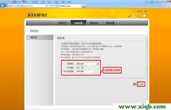 【設(shè)置圖解】騰達(dá)(Tenda)3G186R怎么設(shè)置上網(wǎng)
