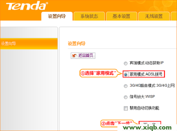 【設置教程】騰達(Tenda)4G301便攜式無線路由器家用模式上網設置