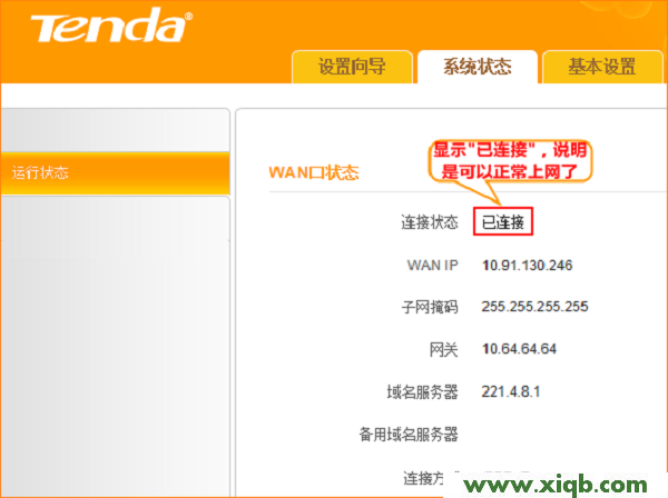 【設置教程】騰達(Tenda)4G302便攜式無線路由器-家用模式設置