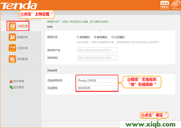 【圖解步驟】騰達(dá)(Tenda)A41迷你無(wú)線(xiàn)路由器設(shè)置