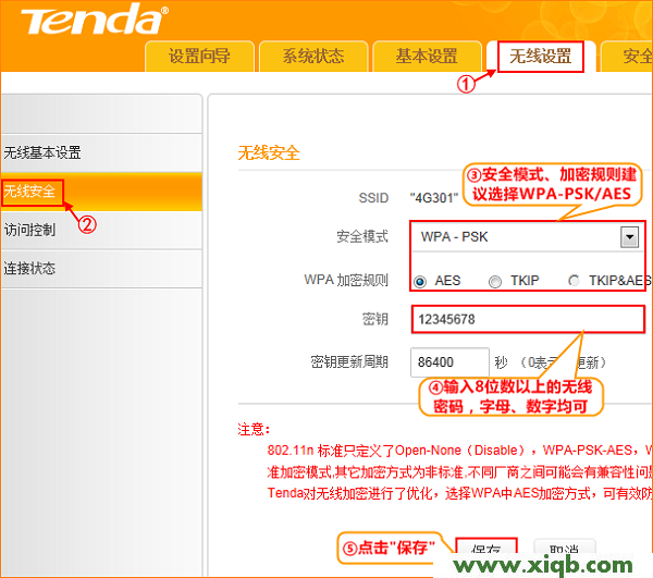 【圖解步驟】騰達(Tenda)4G300便攜式路由器無線WiFi設置