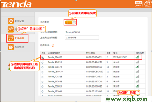 【圖文教程】騰達A41迷你路由器無線中繼(WISP)設置