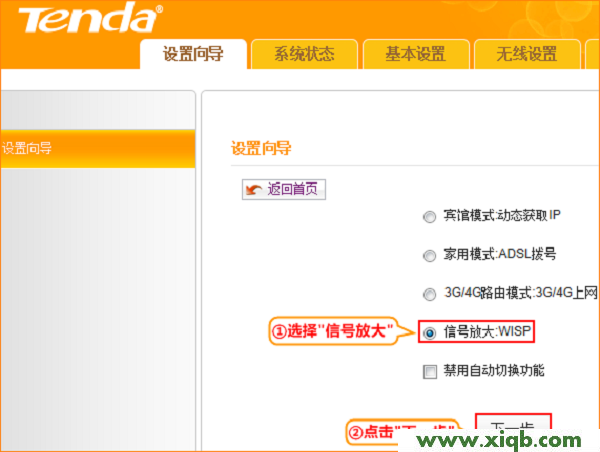 【詳細(xì)圖解】騰達(dá)(Tenda)4G300便攜式無線路由器信號放大設(shè)置