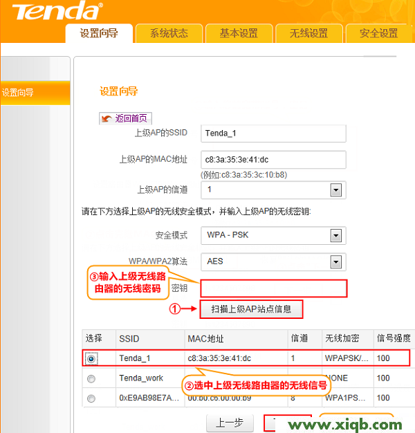 【詳細(xì)圖解】騰達(dá)(Tenda)4G300便攜式無線路由器信號放大設(shè)置