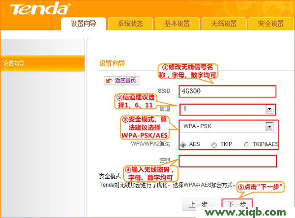 【詳細(xì)圖解】騰達(dá)(Tenda)4G300便攜式無線路由器信號放大設(shè)置