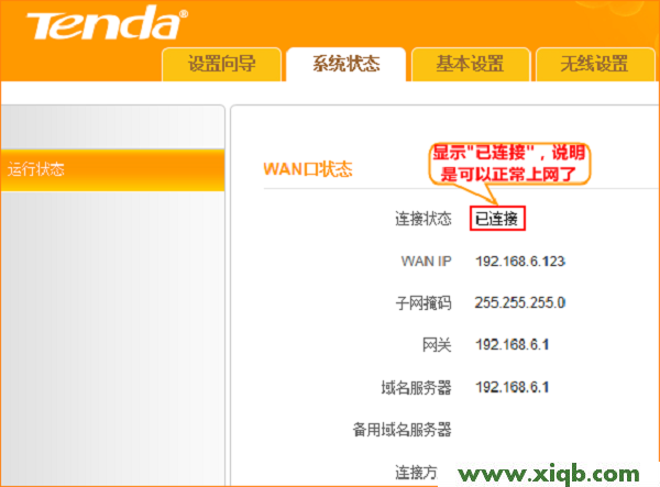 【詳細(xì)圖解】騰達(dá)(Tenda)4G300便攜式無線路由器信號放大設(shè)置