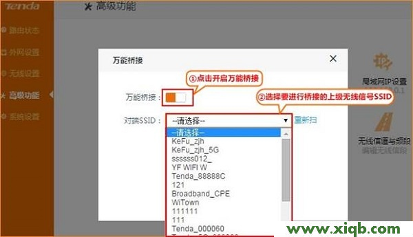 【教程圖解】騰達(Tenda)FH1205無線路由器怎么設置