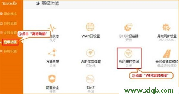 【設置教程】騰達(Tenda)F1203路由器無線WiFi設置