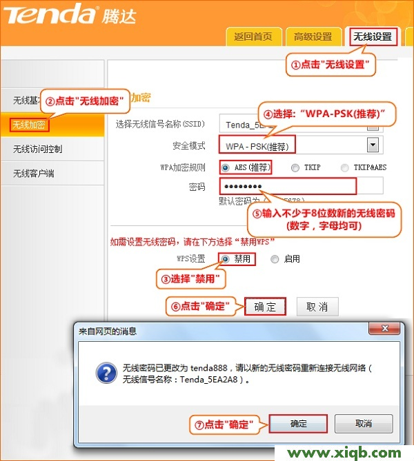 【詳細圖文】騰達(Tenda)N630 V2路由器無線WiFi設置