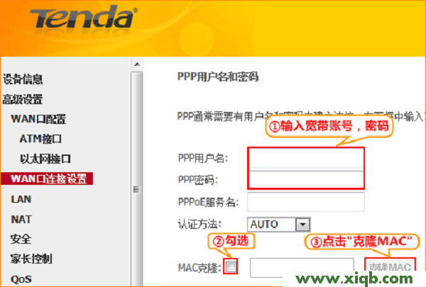 【詳細圖解】騰達D304無線路由一體機怎么設置ADSL撥號上網？