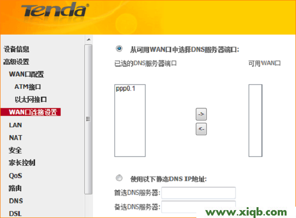 【詳細圖解】騰達D304無線路由一體機怎么設置ADSL撥號上網？