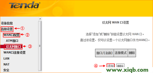【官方教程】騰達(Tenda)D304怎么設置動態(tài)IP(DHCP)上網(wǎng)？